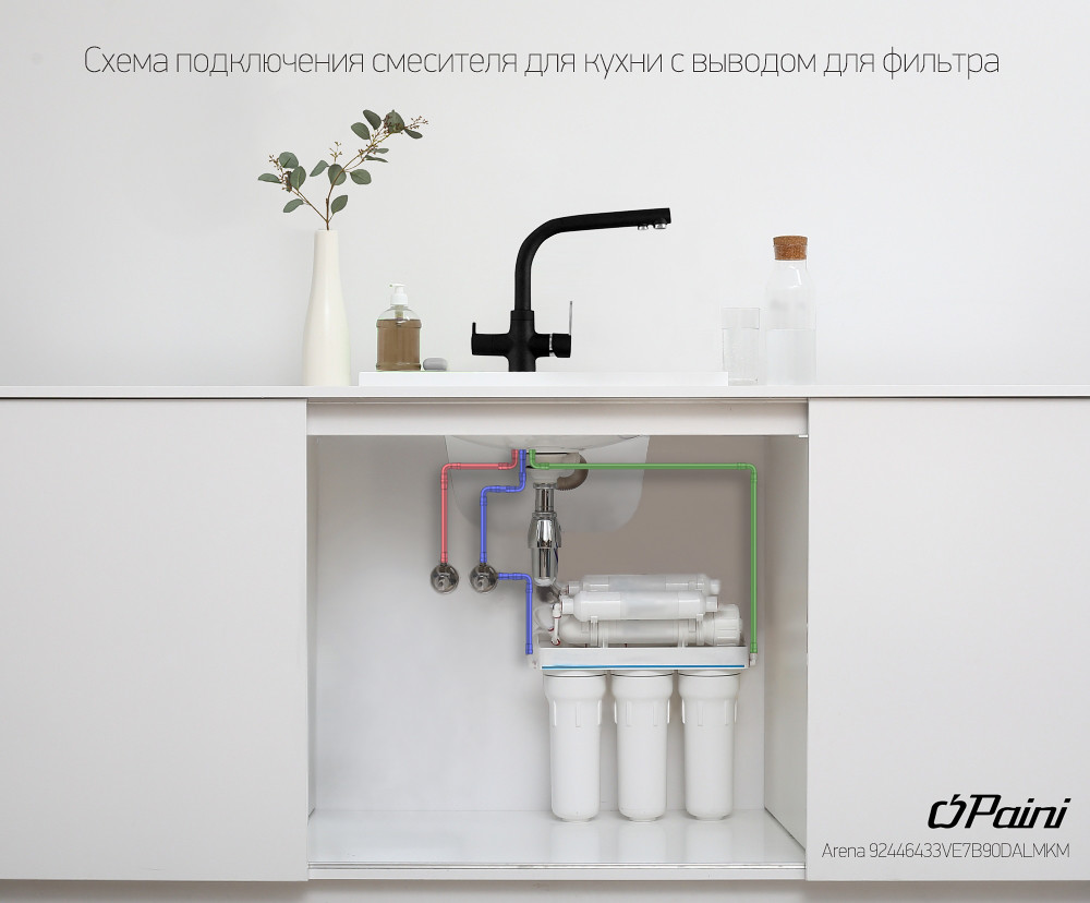 Grifo de cocina PAINI Arena, 3 vias para agua filtrada, negro granito